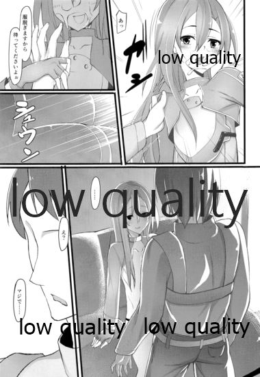 Kirito no Oheya page 10 full
