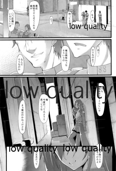 Kirito no Oheya page 2 full