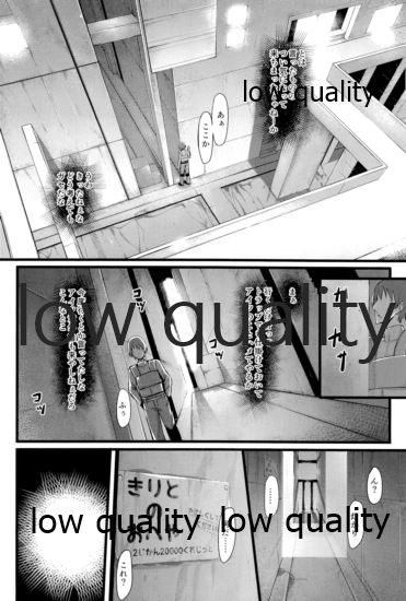 Kirito no Oheya page 3 full