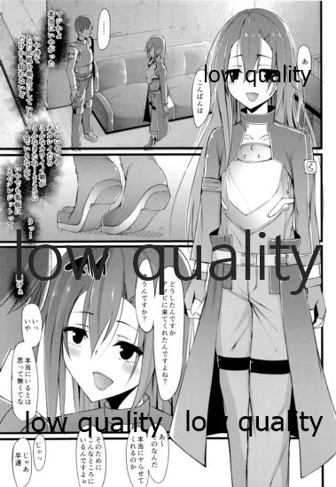 Kirito no Oheya page 4 full