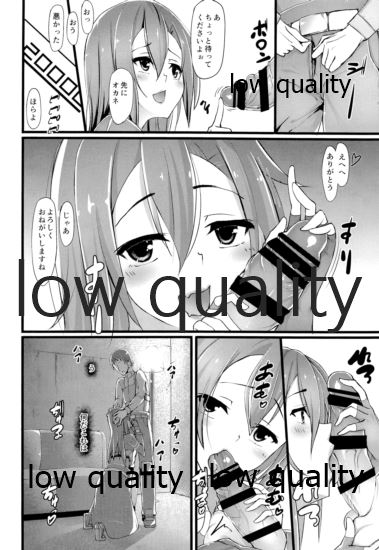 Kirito no Oheya page 5 full