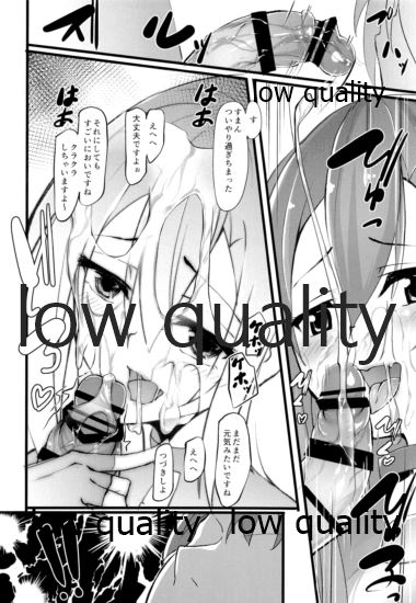 Kirito no Oheya page 9 full