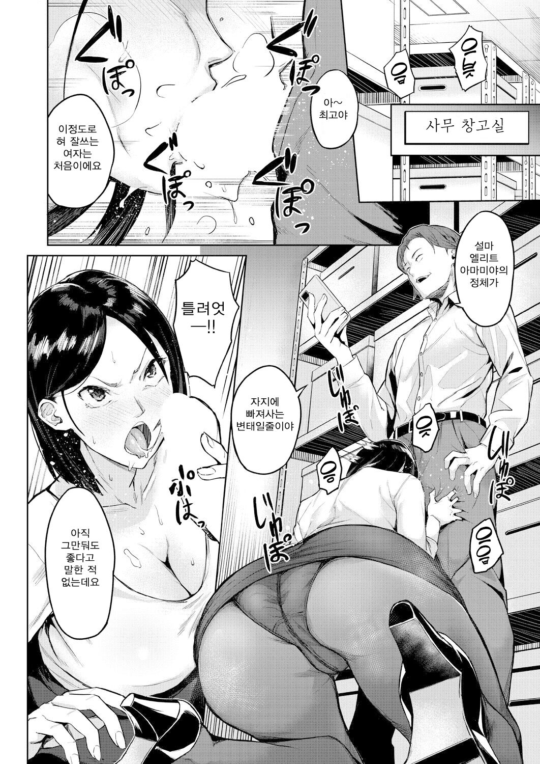 Karada no Kioku Chuuhen page 6 full