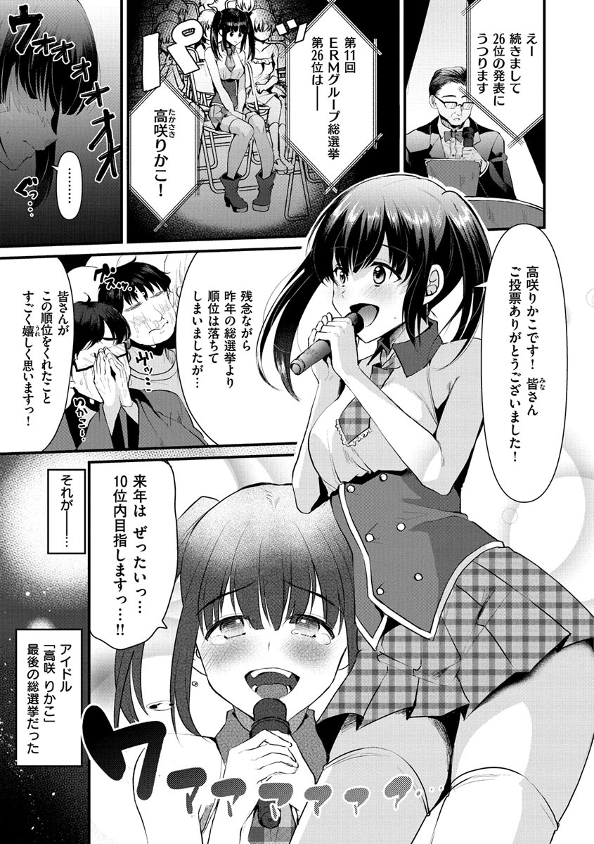 Minna no Idol page 5 full