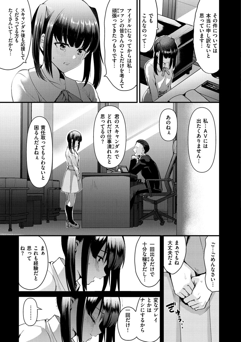 Minna no Idol page 7 full