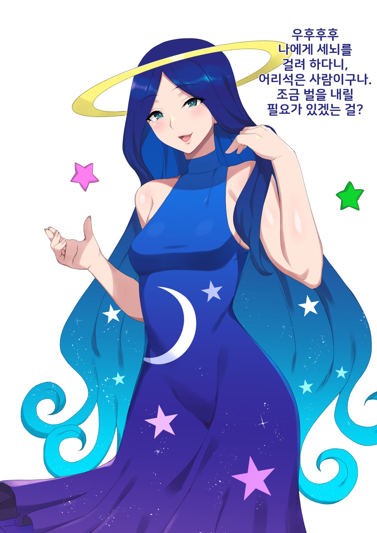 포톤 세뇌 page 2 full