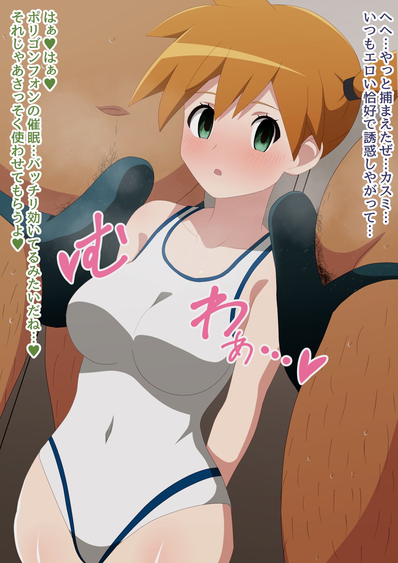 Misty / Kasumi page 6 full