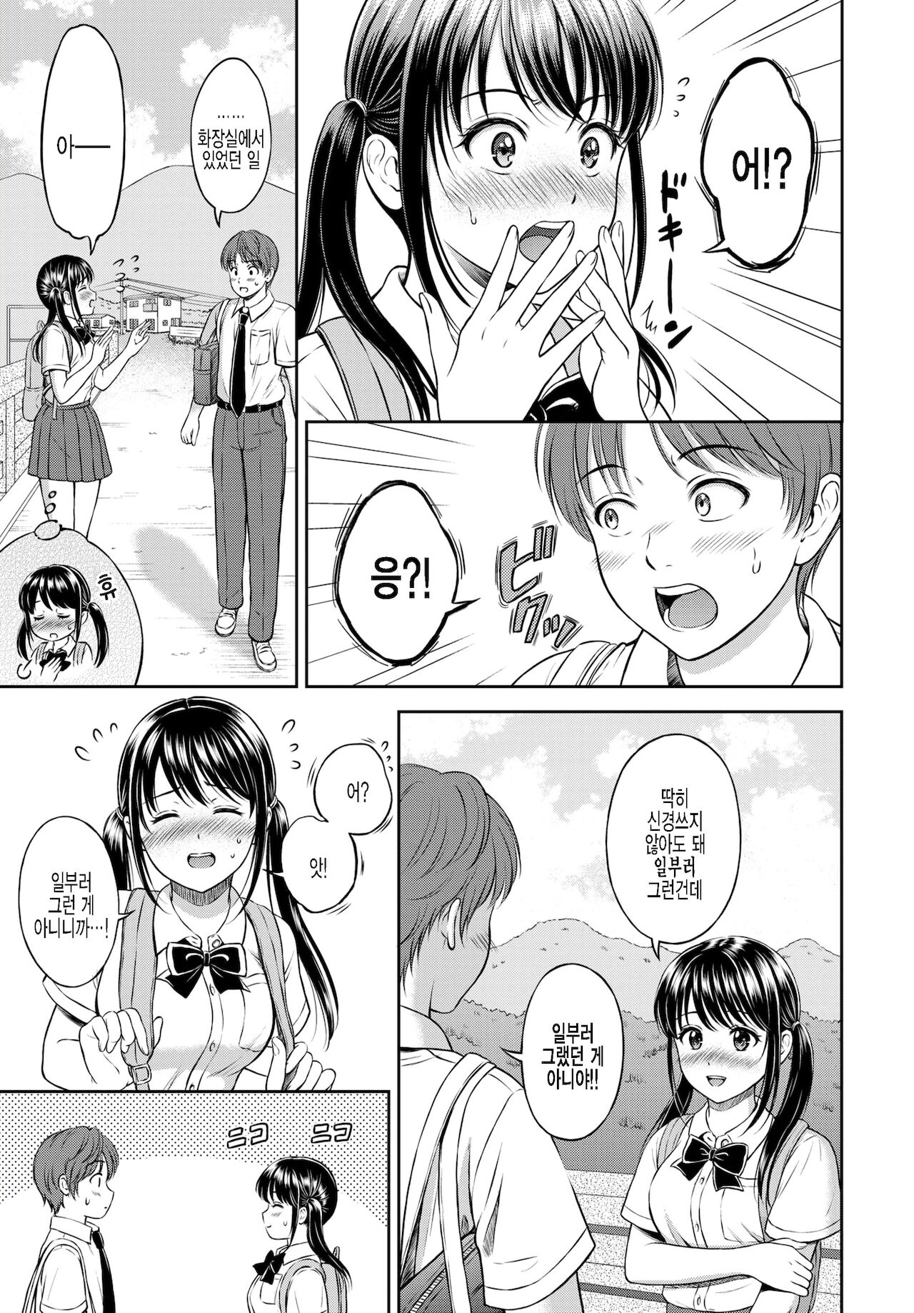 Minori-chan Ie Sono 2 | 미노리짱 네집 2편 page 3 full