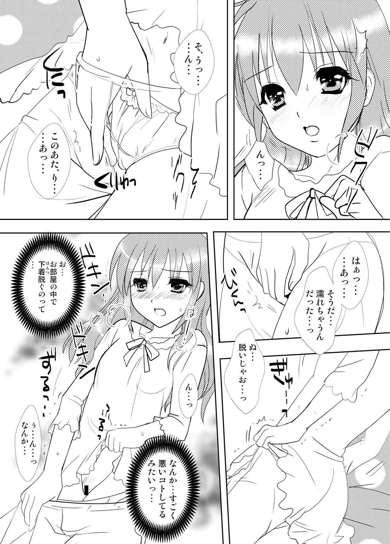 Happy Secret 2 ～Ookami-san to Watashi no Mitsuzuki ～ page 5 full