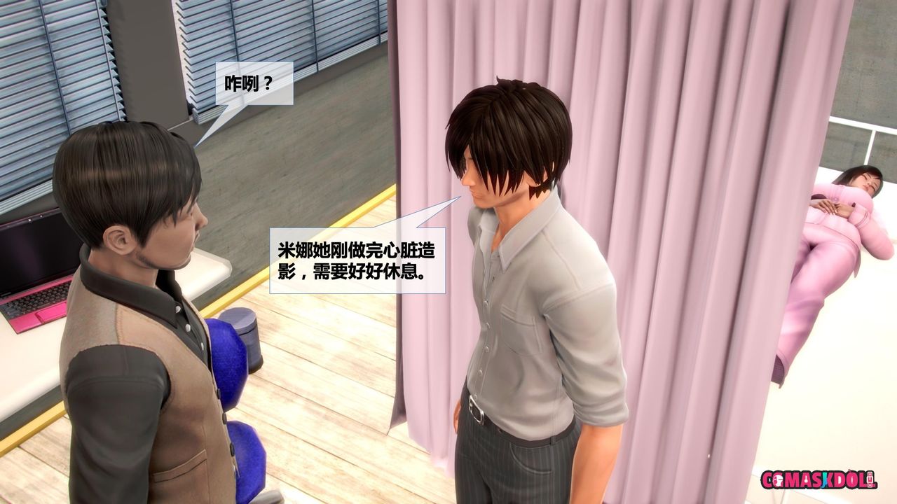 灵祭2021漫画S1EP24cn免费版 TSF chseine page 7 full
