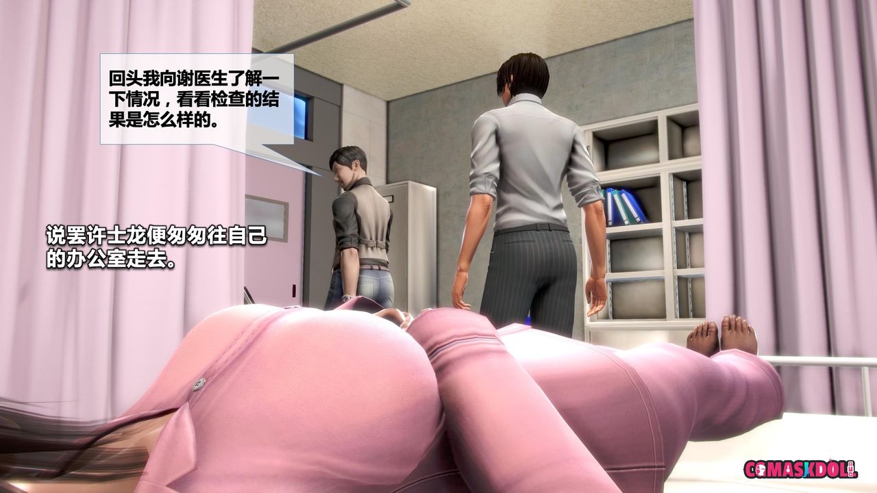 灵祭2021漫画S1EP24cn免费版 TSF chseine page 9 full