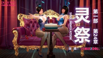 灵祭2021漫画S1EP24cn免费版 TSF chseine cover