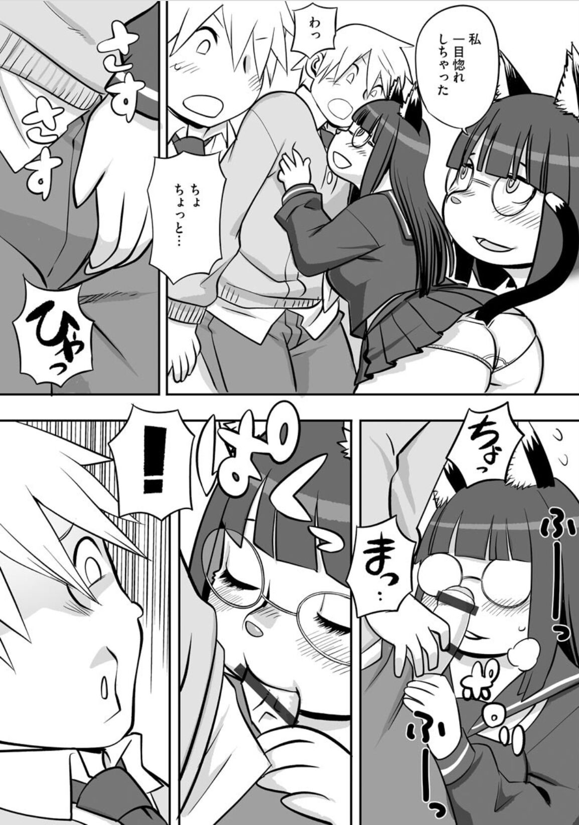 Kemonojima page 6 full