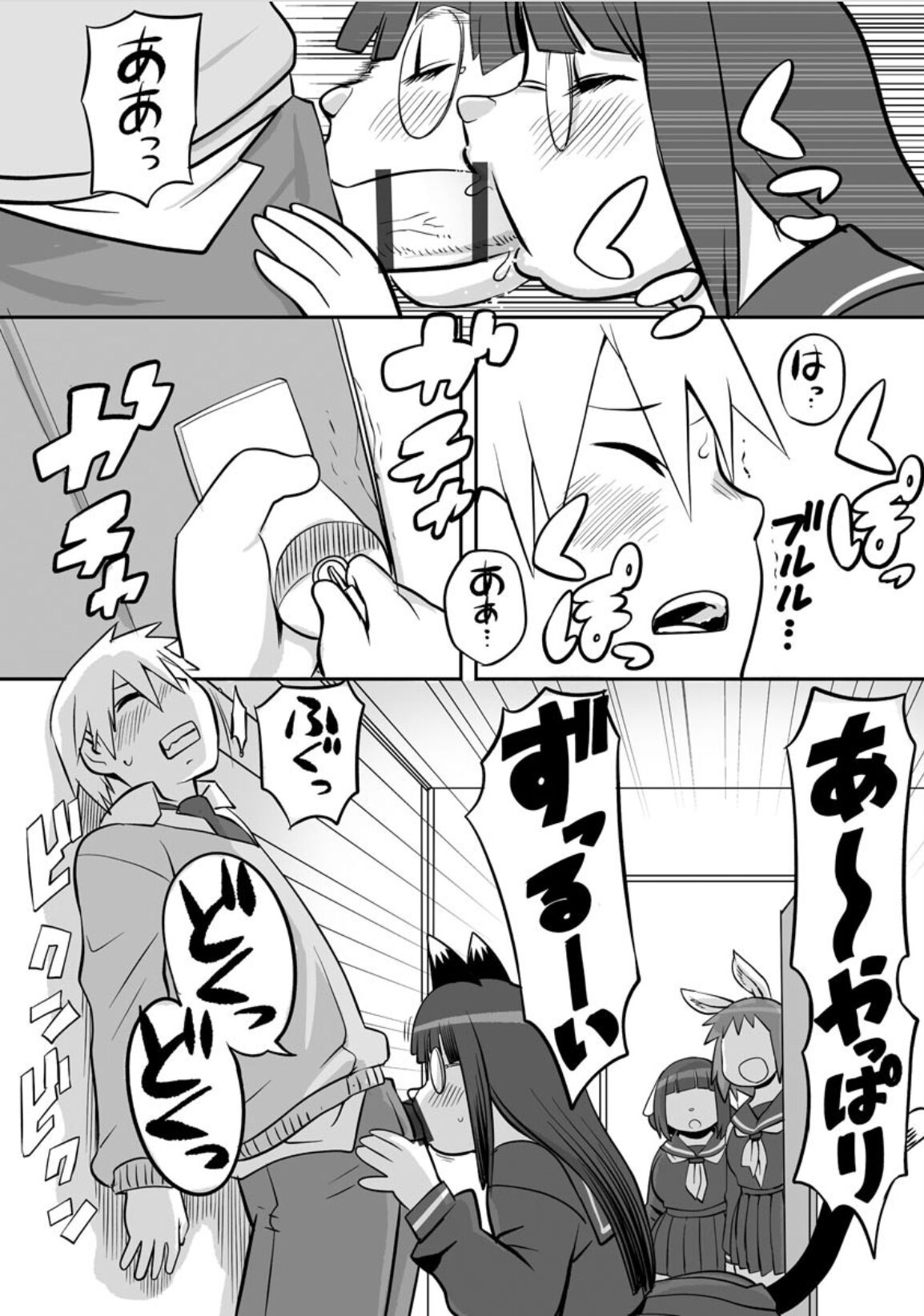 Kemonojima page 7 full