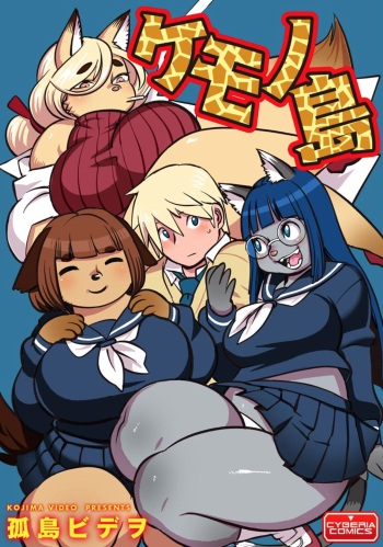 Kemonojima cover