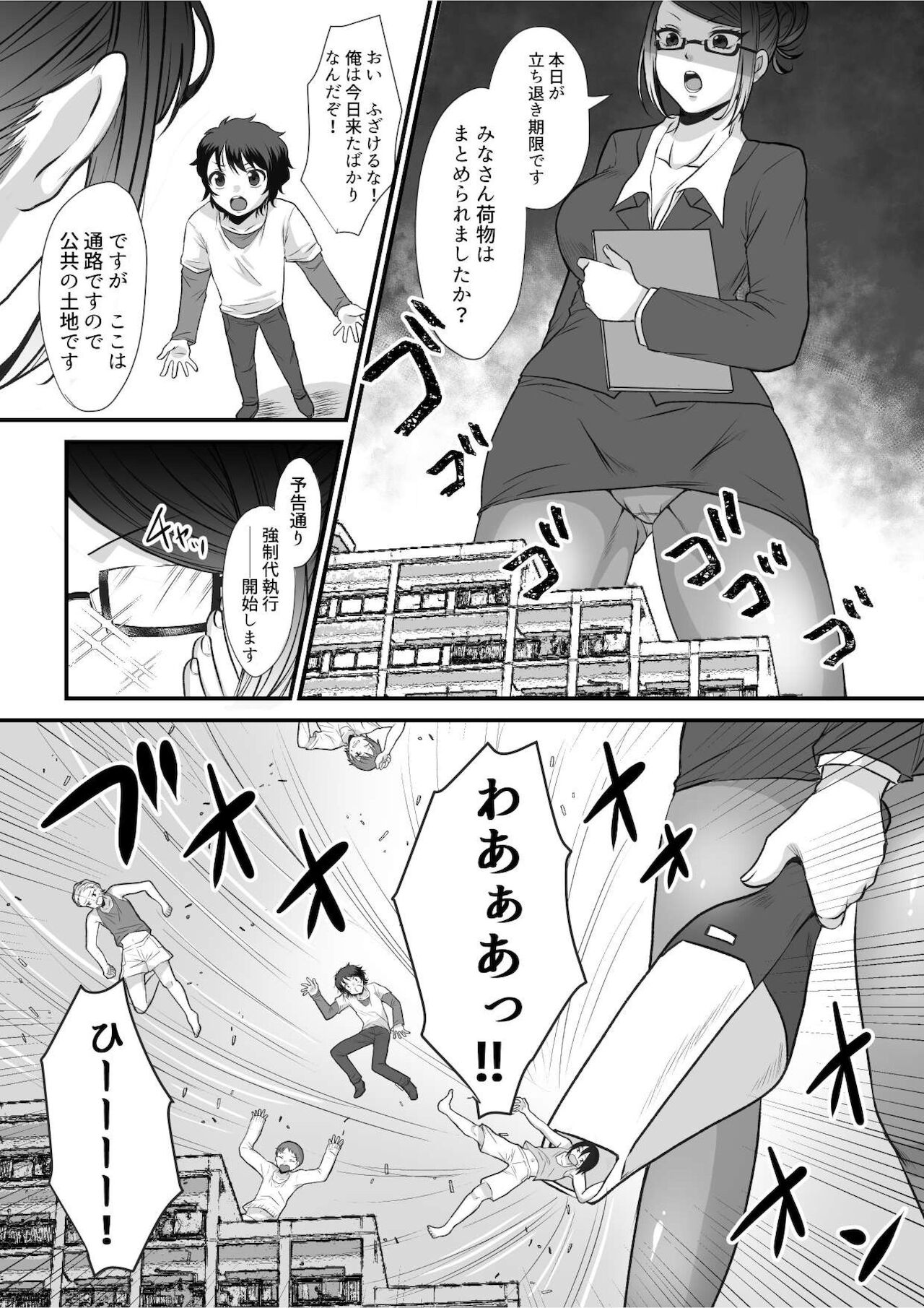 Microne Magazine Vol. 68 page 10 full