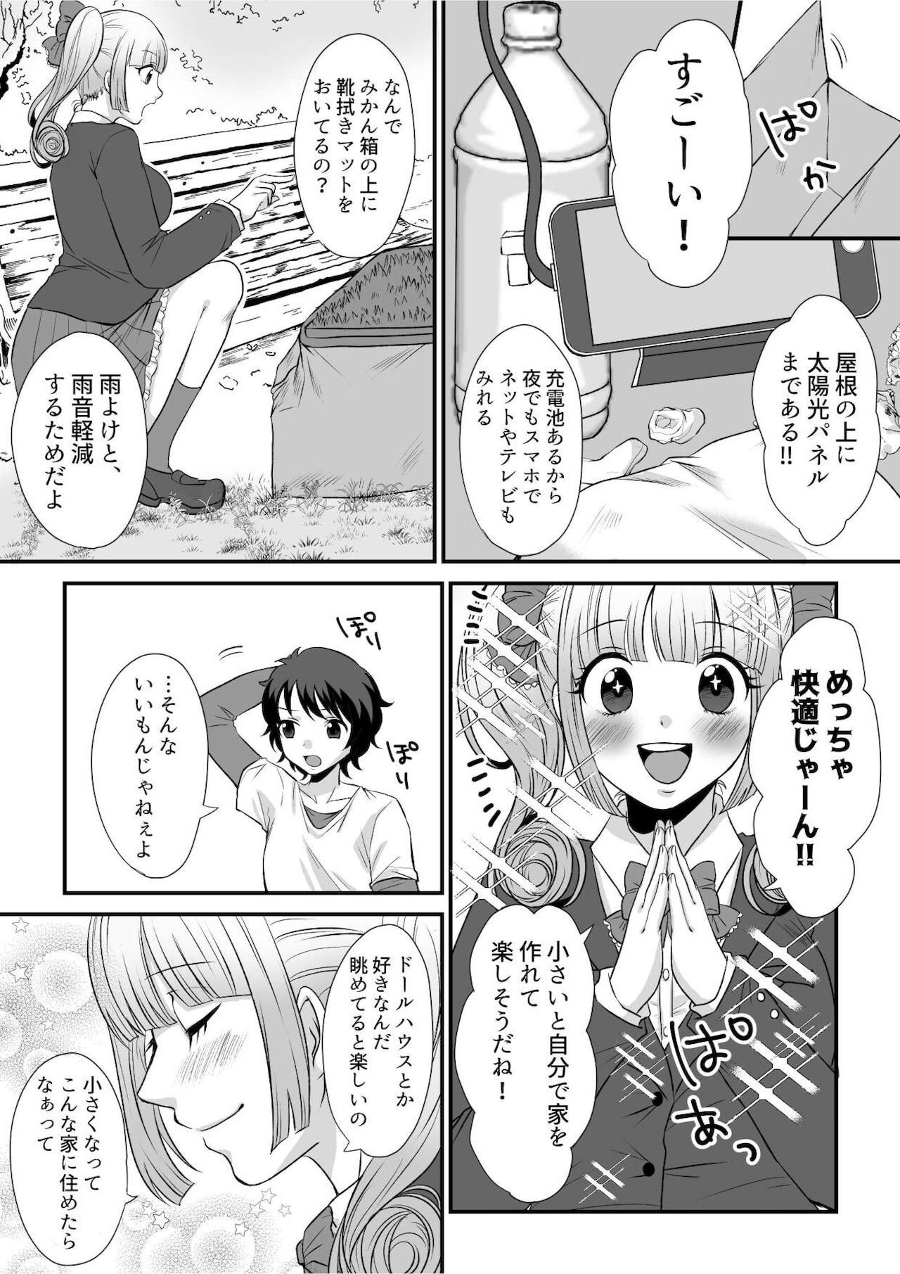 Microne Magazine Vol. 68 page 4 full