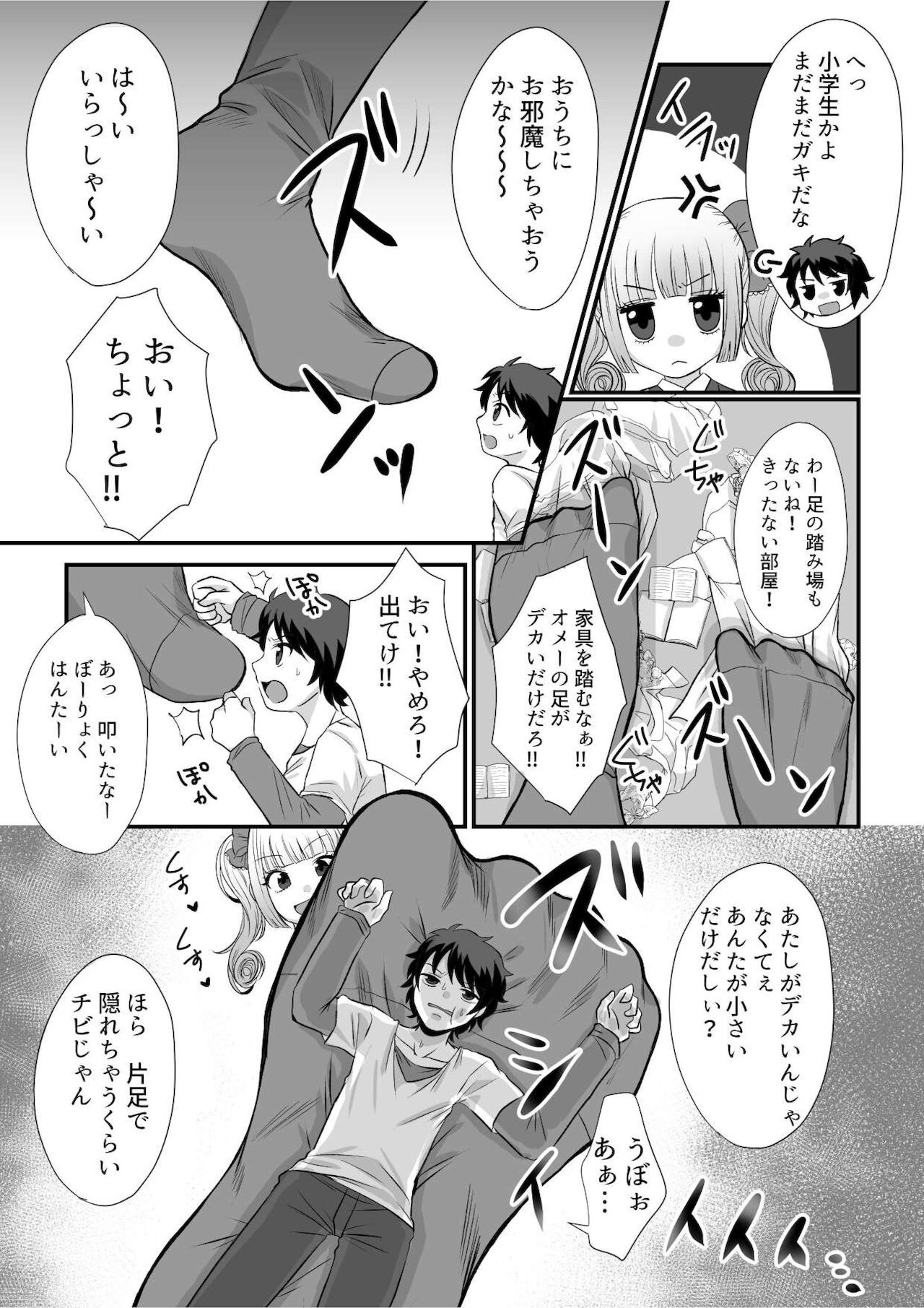 Microne Magazine Vol. 68 page 5 full