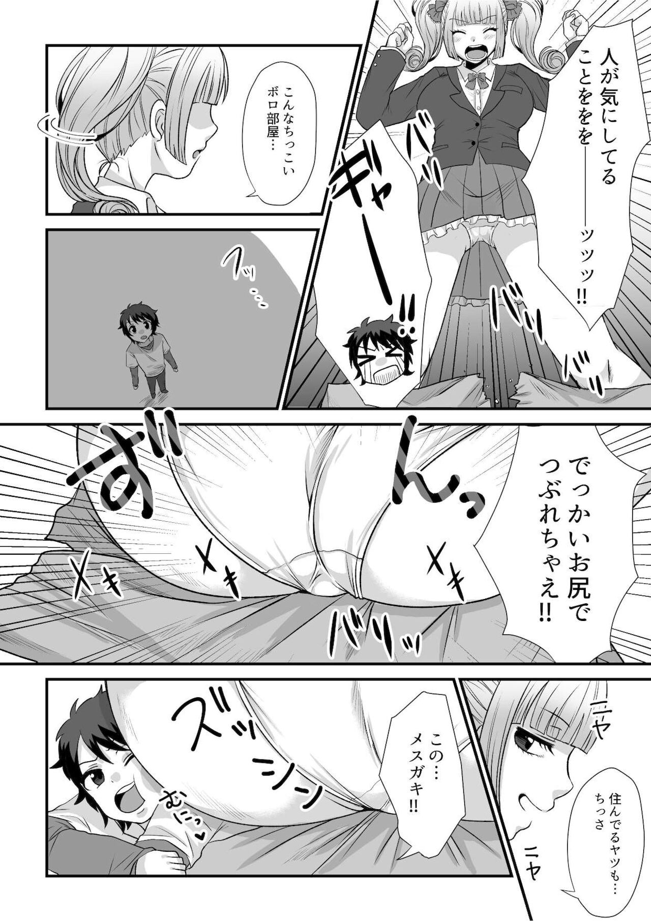 Microne Magazine Vol. 68 page 7 full