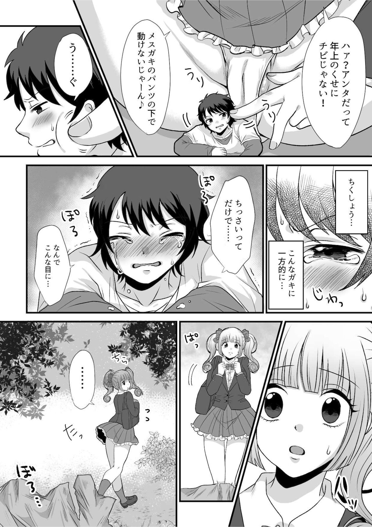 Microne Magazine Vol. 68 page 8 full