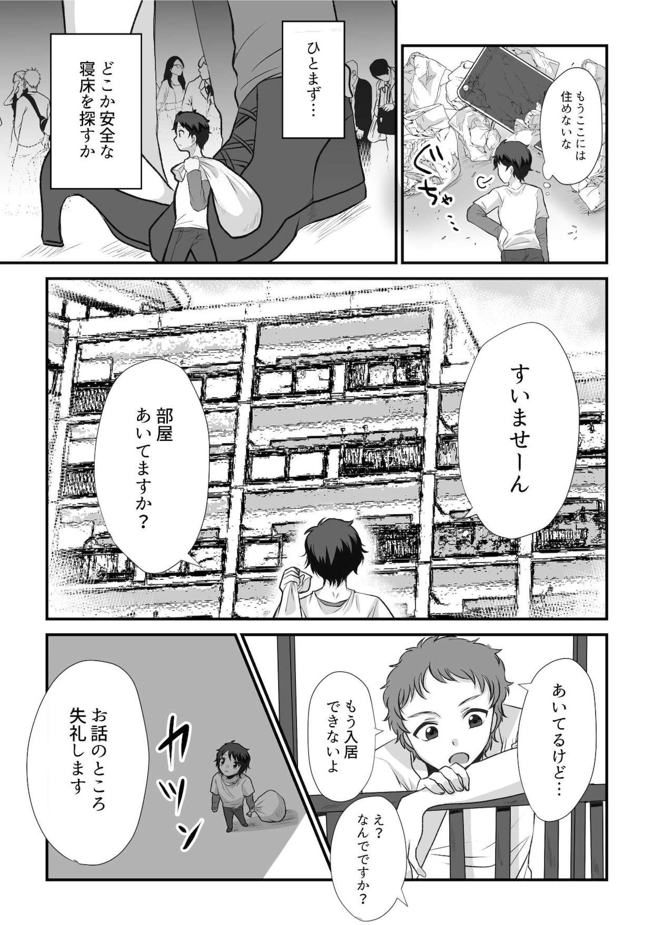 Microne Magazine Vol. 68 page 9 full