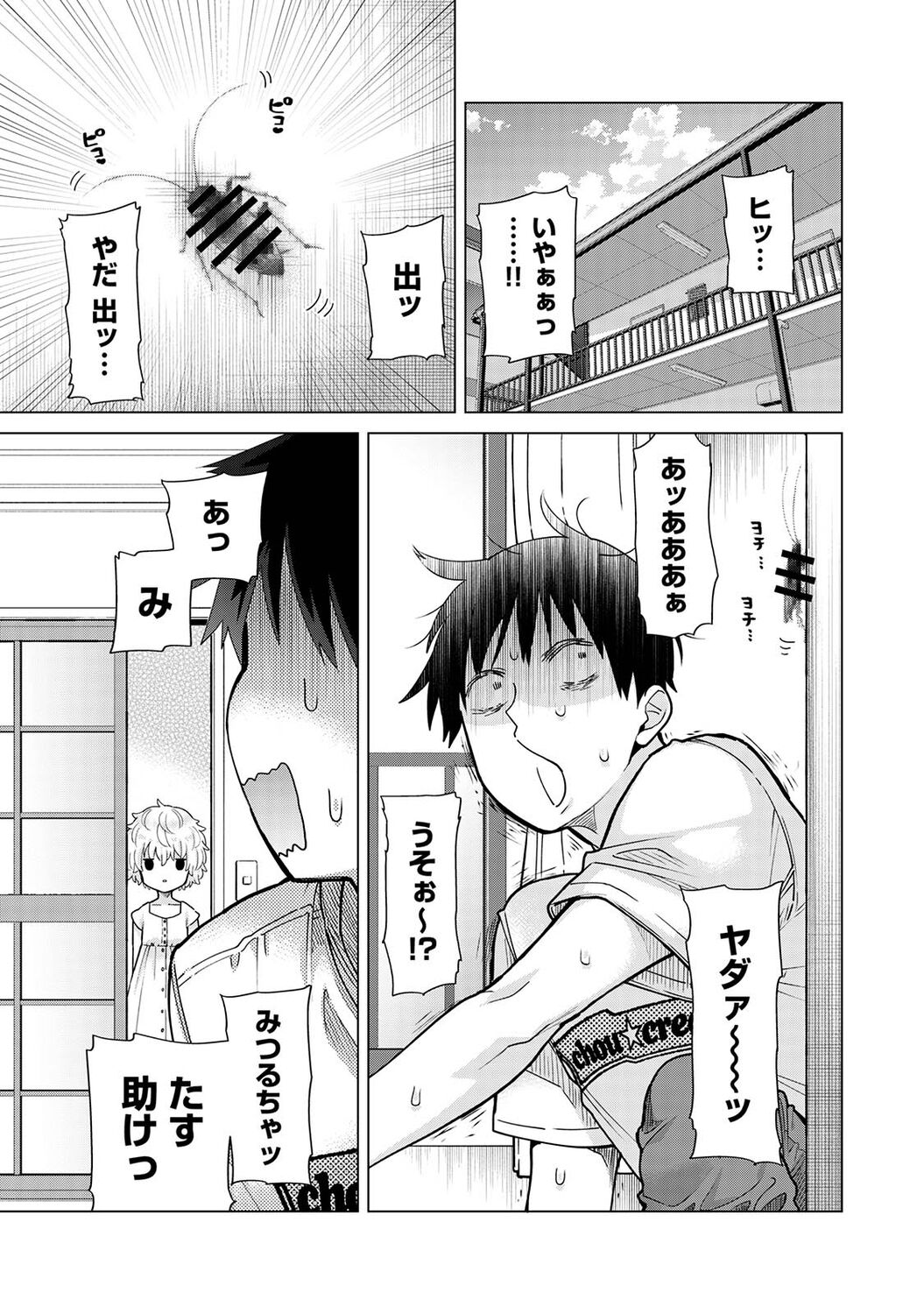 COMIC Ananga Ranga Vol. 77 page 5 full