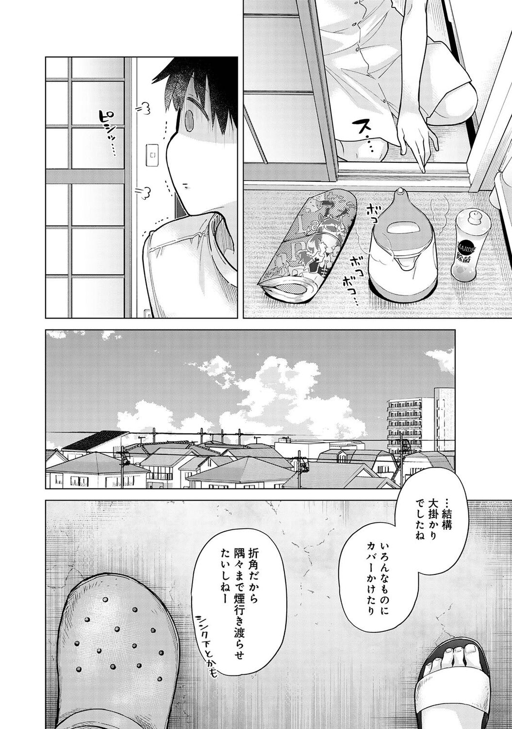 COMIC Ananga Ranga Vol. 77 page 6 full