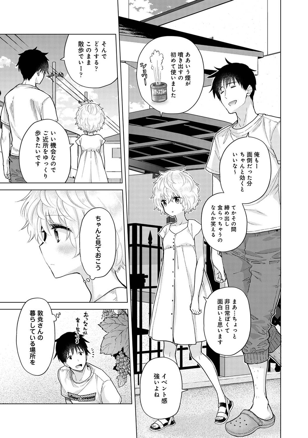 COMIC Ananga Ranga Vol. 77 page 7 full
