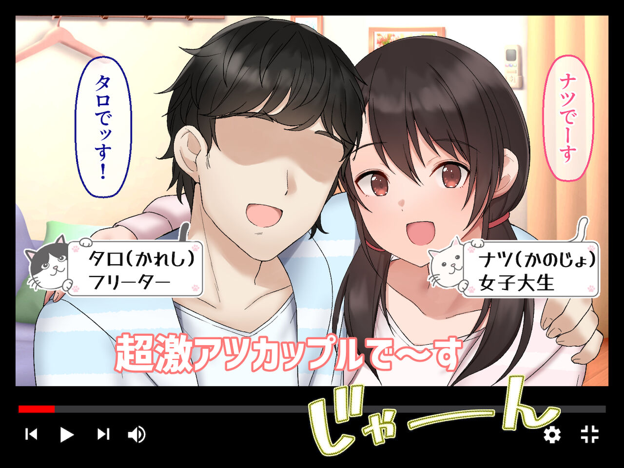 カップルYo●Tuberを騙して寝取ってみた。 page 3 full