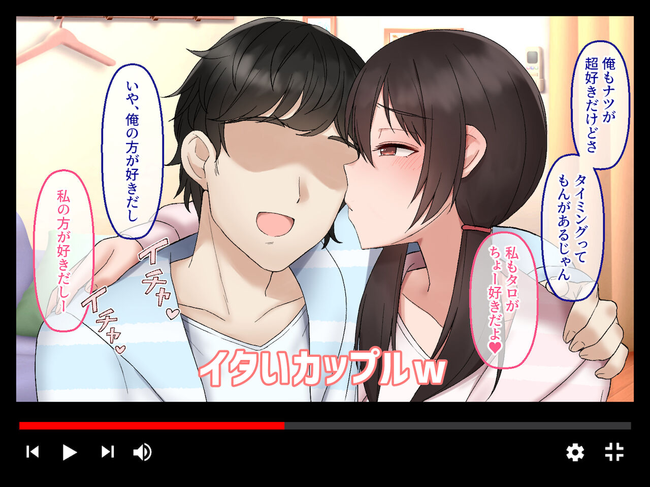 カップルYo●Tuberを騙して寝取ってみた。 page 7 full