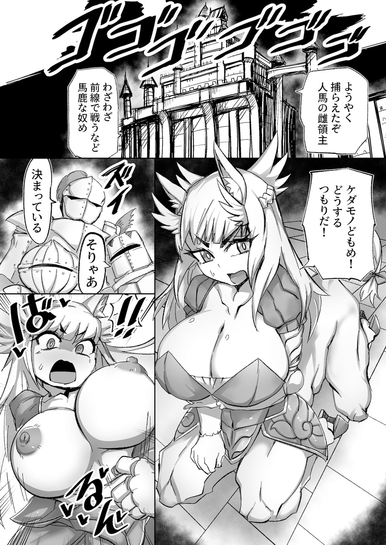Seishori-gakari no Jinba page 3 full