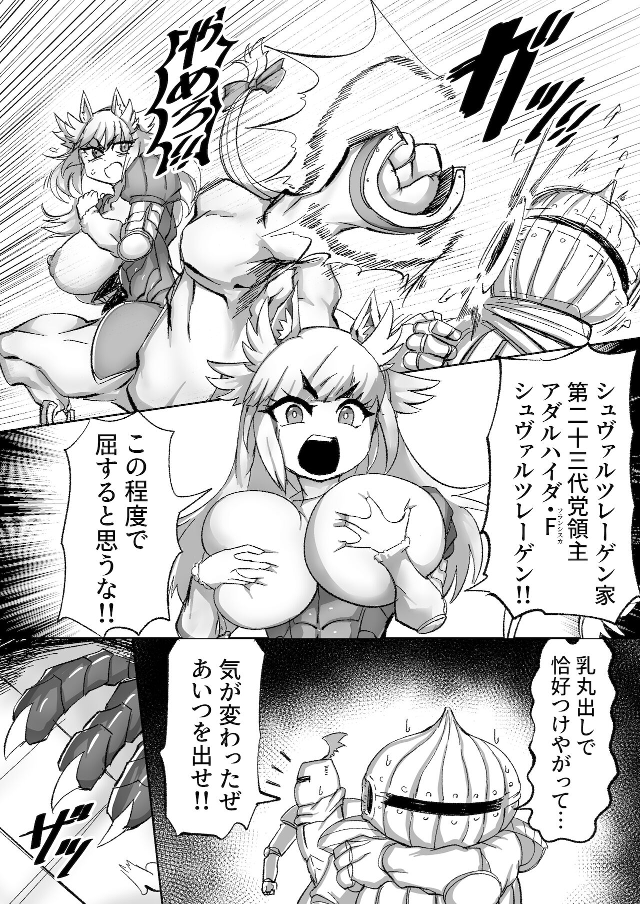 Seishori-gakari no Jinba page 4 full
