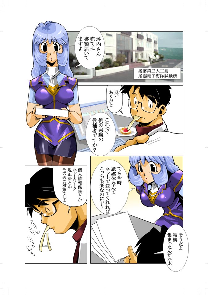 KEKKA page 2 full