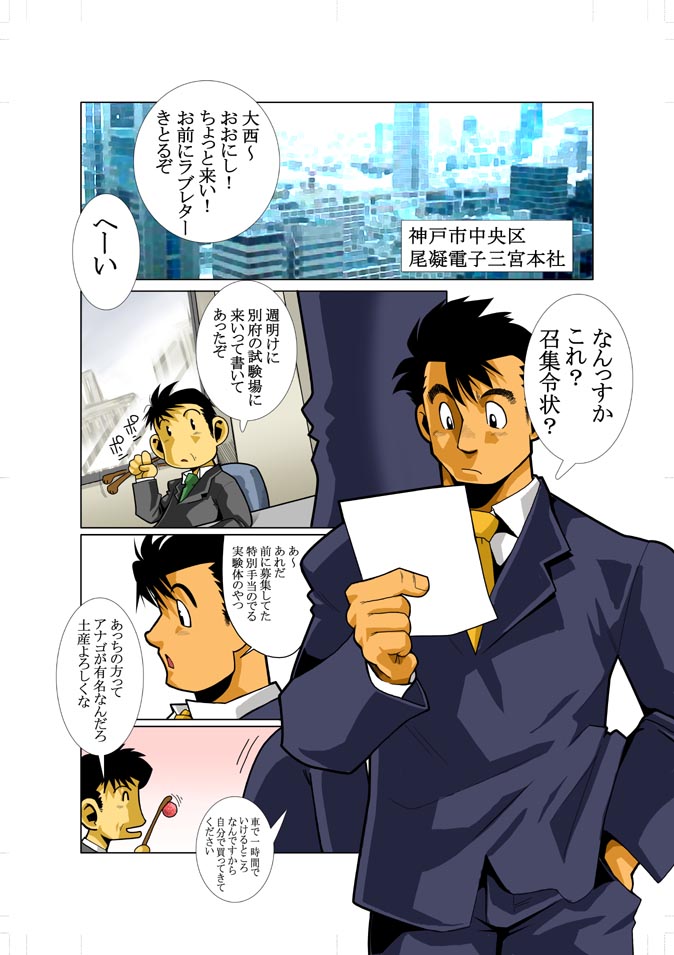 KEKKA page 4 full