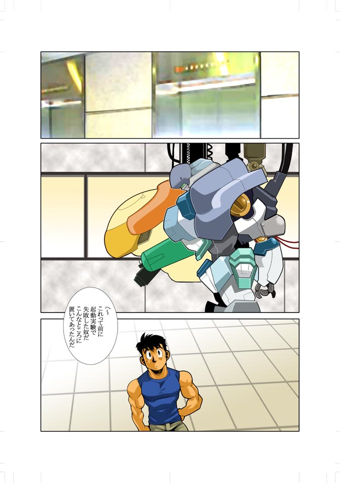 KEKKA page 6 full