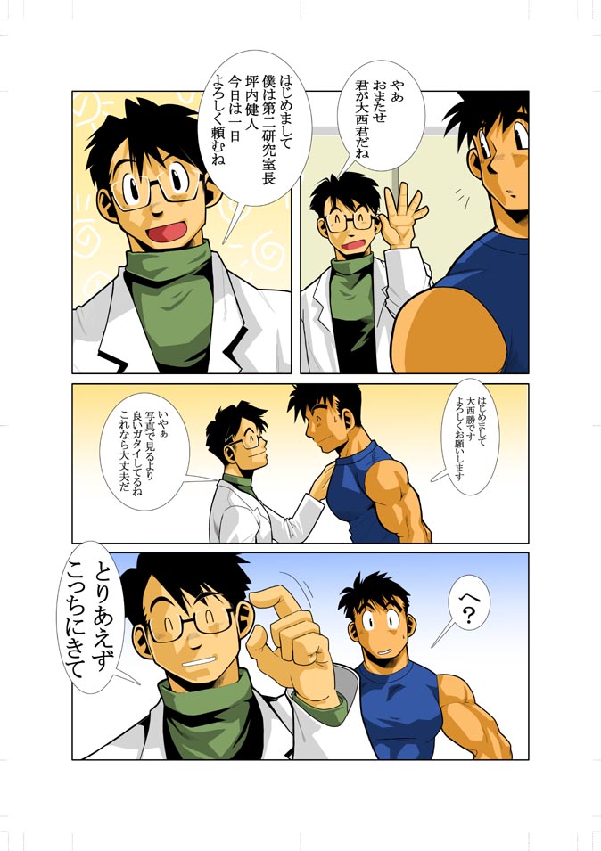 KEKKA page 7 full
