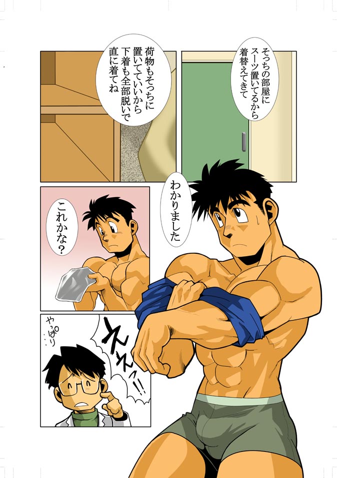 KEKKA page 9 full