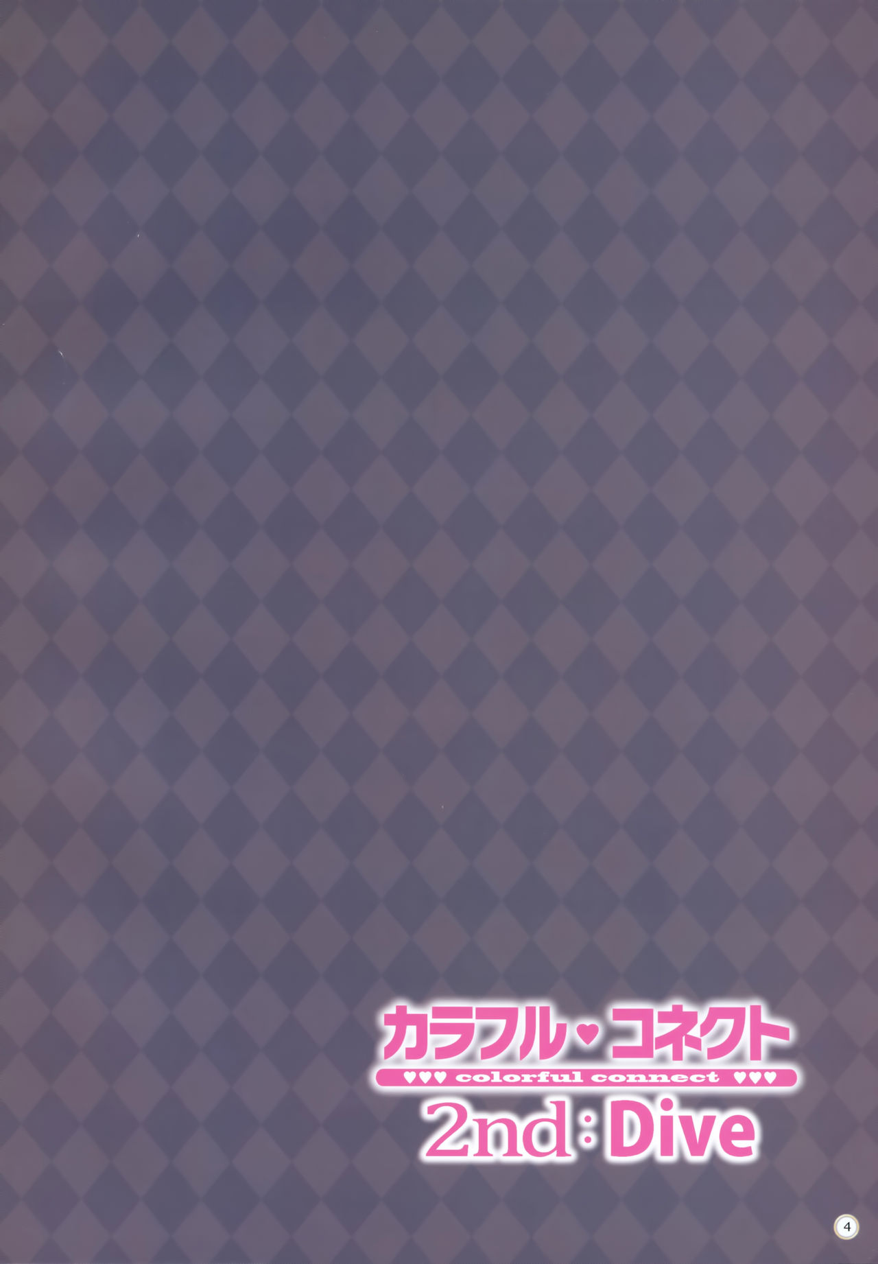 Colorful Connect 2nd:Dive page 3 full