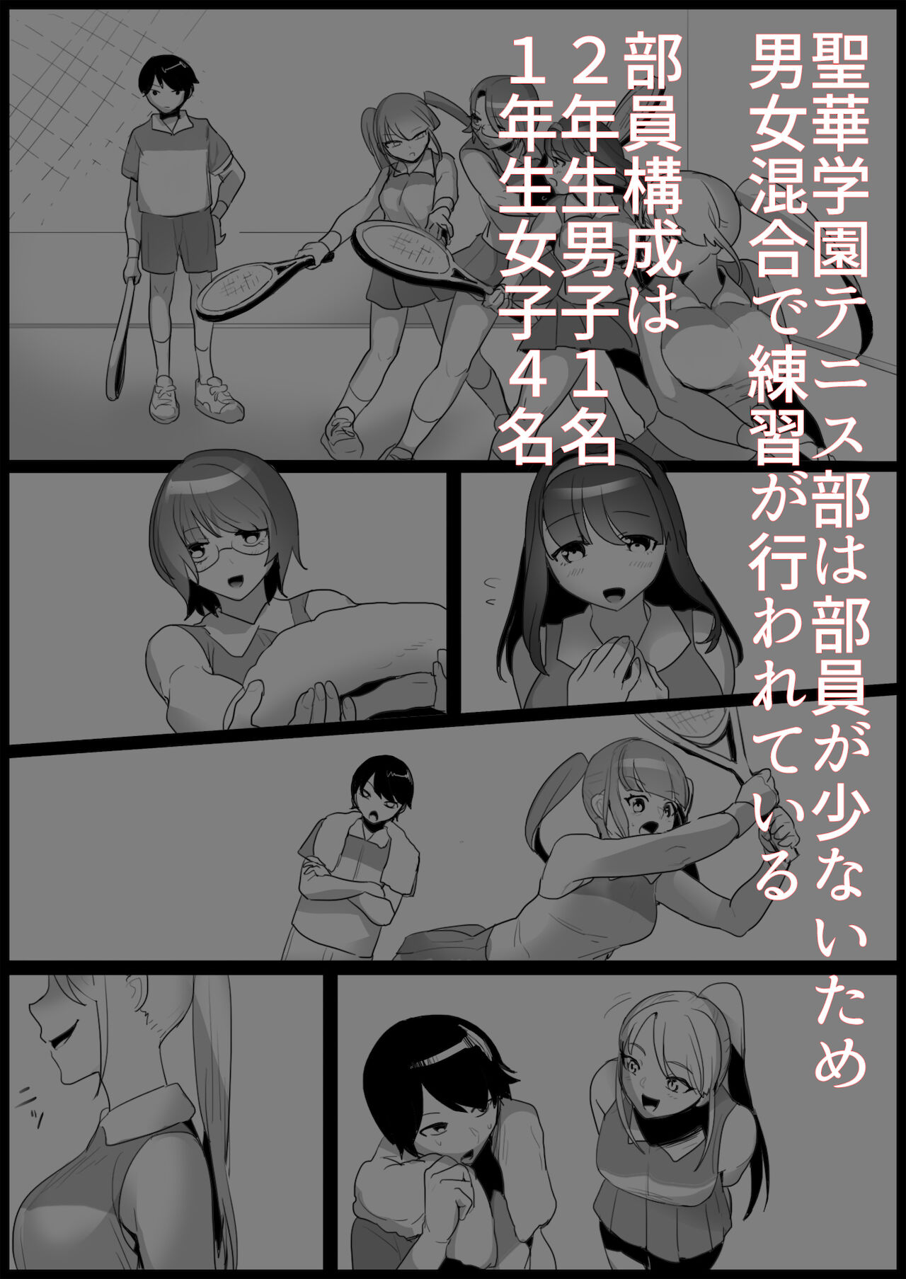 Tennis club bullied by younger girls page 1 full