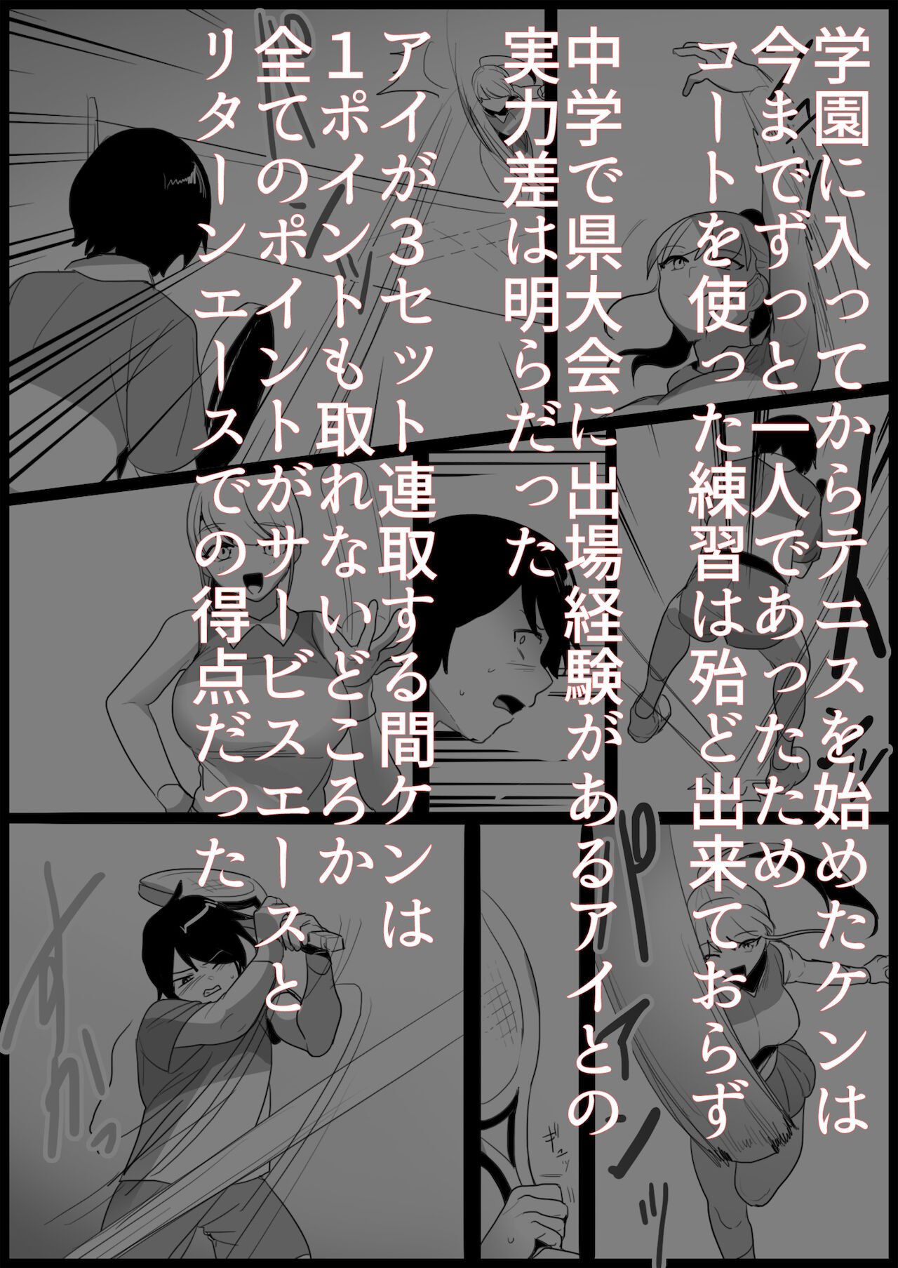 Tennis club bullied by younger girls page 5 full