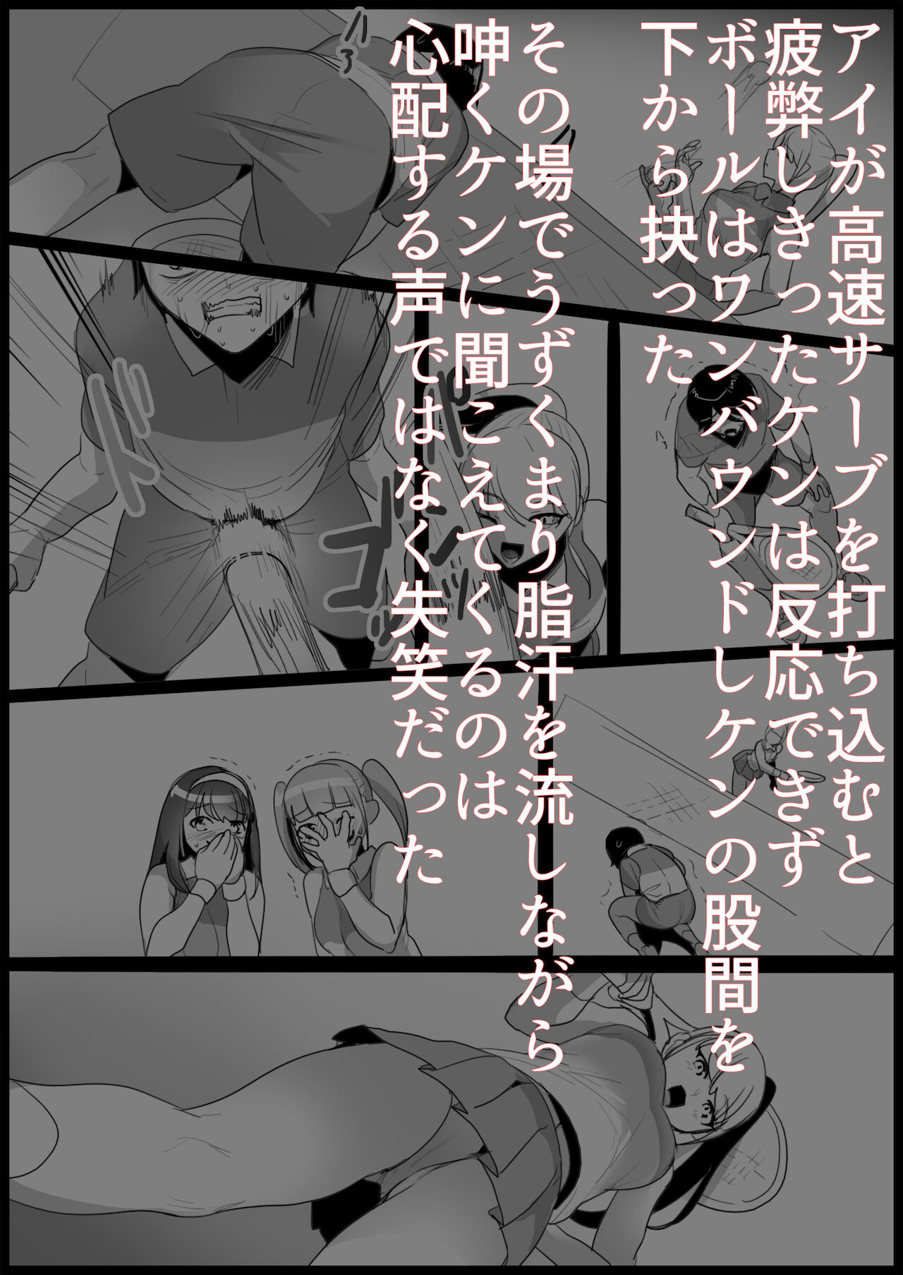 Tennis club bullied by younger girls page 9 full