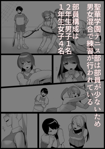 Tennis club bullied by younger girls cover