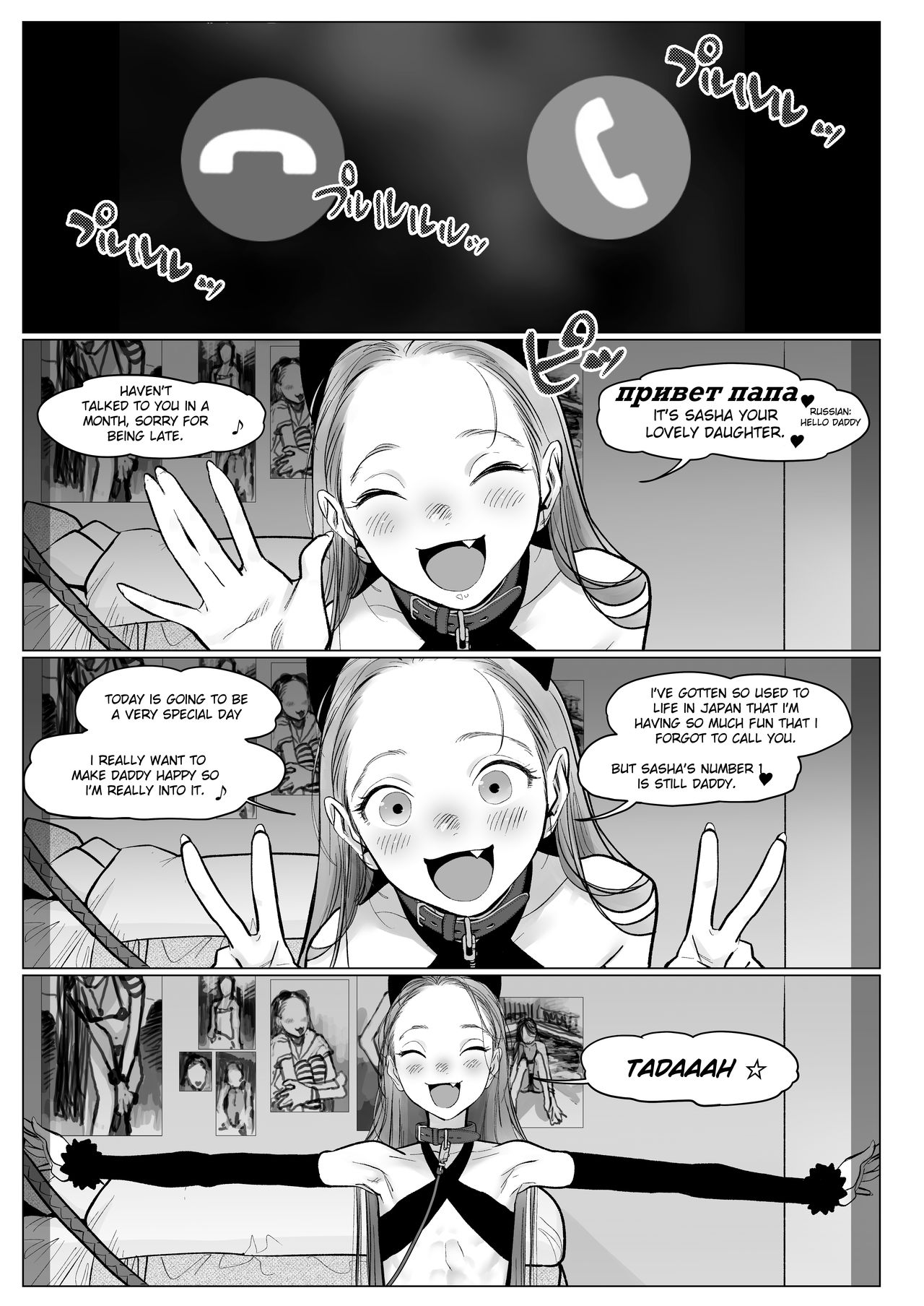 Re: Welcome Sashachan ~Sasha-chan ga Youkoso 2~ page 7 full
