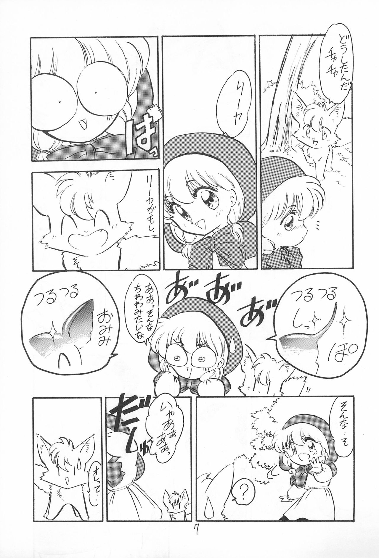 Omote Chacha page 7 full