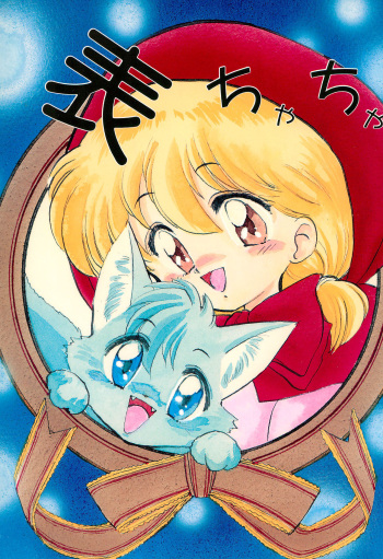 Omote Chacha cover