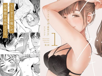 Hanamizuki Vol.1 cover