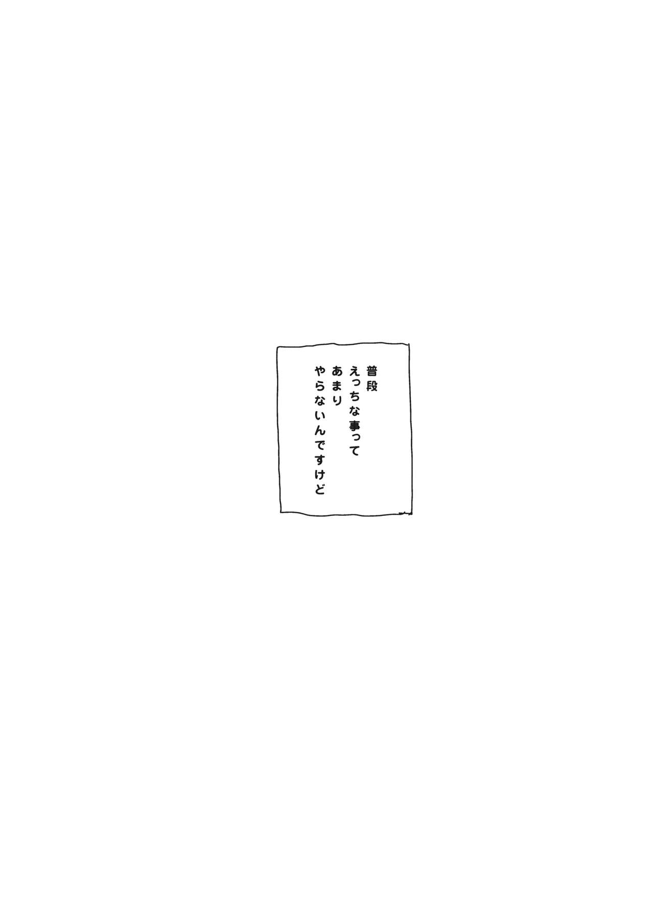 優花里さんのオナニーをわらうな! page 3 full