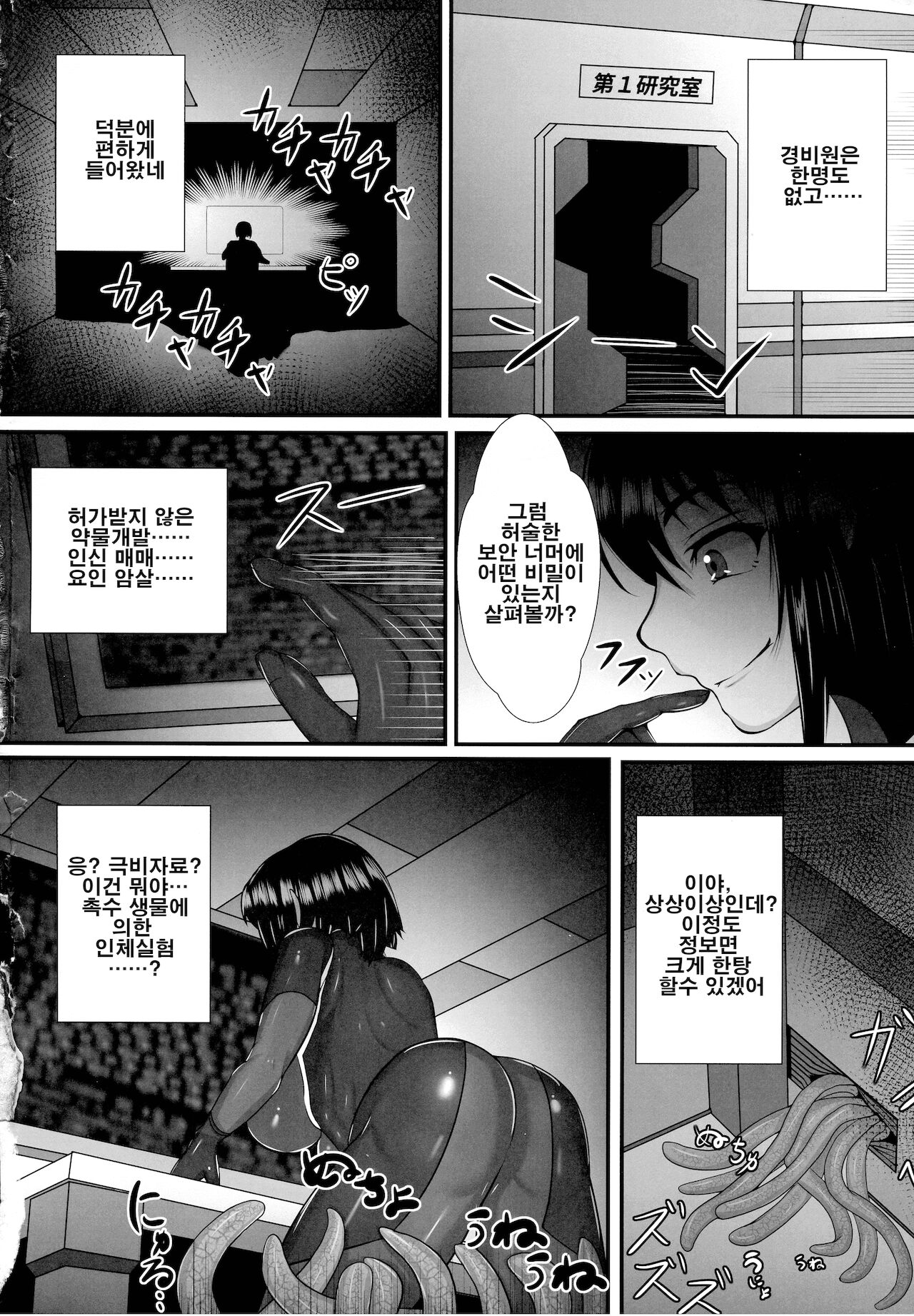 Futa Sawa 1 page 4 full