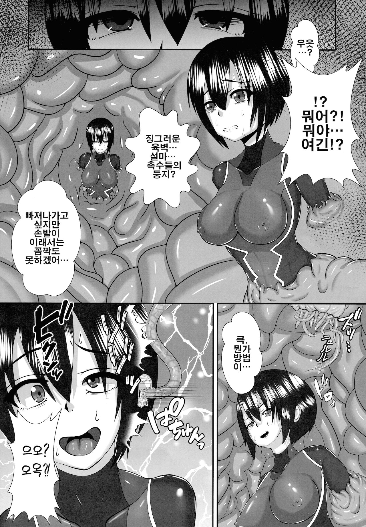 Futa Sawa 1 page 8 full