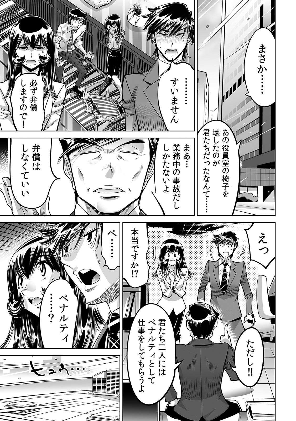 Yabai!! Hadaka de Densha ni Notchatta ~Hotondo Morodashi Body Painting~ page 2 full
